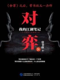 权臣的白月光前妻重生了笔趣阁