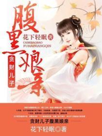 权臣的白月光前妻重生了51网