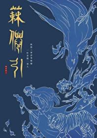 真千金被找回的