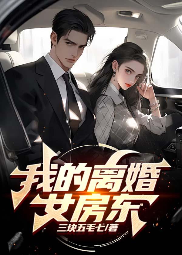 问鼎之谋局者 第219章