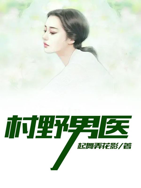 无限boss的娇气美人全文免费阅读