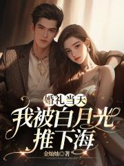 天医出狱完整版