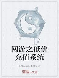 诡道修仙：从怪诞种田游戏开始