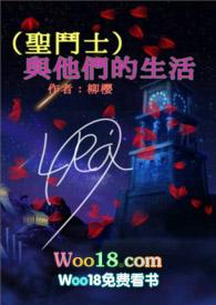 远离渣男又结婚十年后晋江