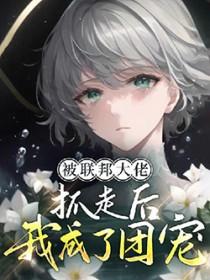 重生之无敌升级系统免费阅读全文