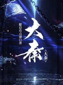 一世天骄全文阅读