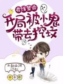 一世天骄最新章节