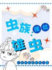 一世天骄张一凡柳红