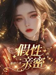 千亿总裁宠妻成狂海彤战胤