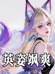 阴阳镇魔司 第2章