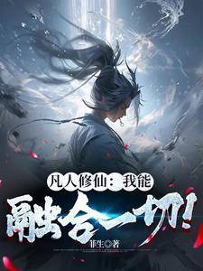 目标是嫁给豪门alpha 常花