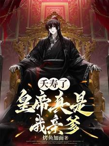 无限血核好看吗