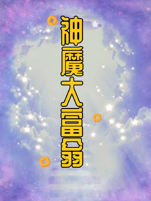 绝色娇宠作者晚亭风