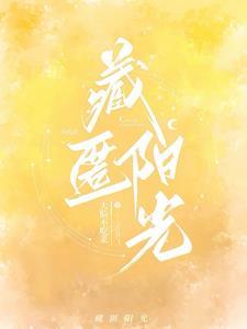 无敌神尊全文免费阅读