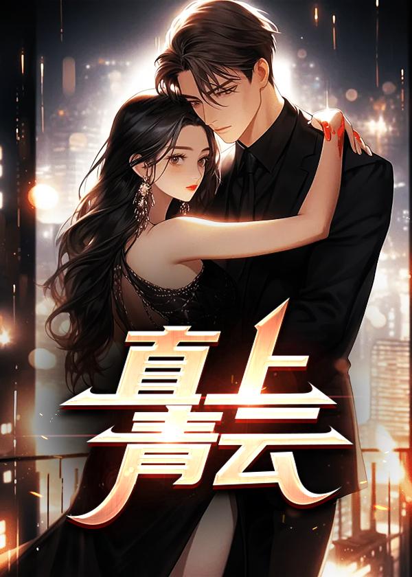 离婚后夫人带崽跑路了