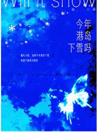 社恐后爸娃综被宠日常笔趣阁