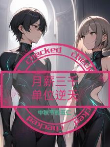 绝世天骄百度百科