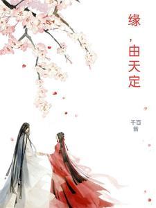 运途天骄第三部全文免费阅读