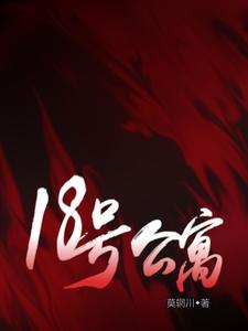 长央红刺北全文阅读