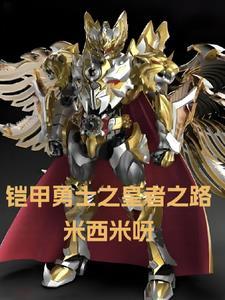 重生之无敌纵横