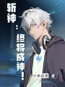 武炼巅峰笔趣阁无弹窗免费阅读