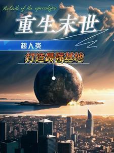 爱你成瘾偏执霸总的罪妻