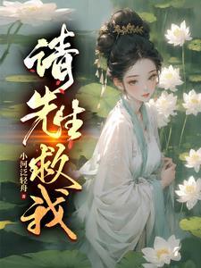 爱你成瘾偏执霸总的罪妻顾厉臣