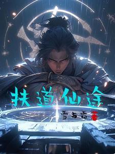 苏大夫的小鱼夫郎免费阅读