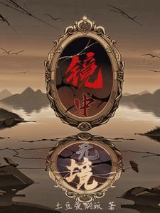 正义的使命厉元朗全文阅读