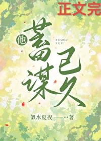 黑石密码笔趣阁