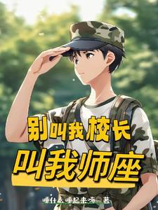 谁还当舔狗啊动漫