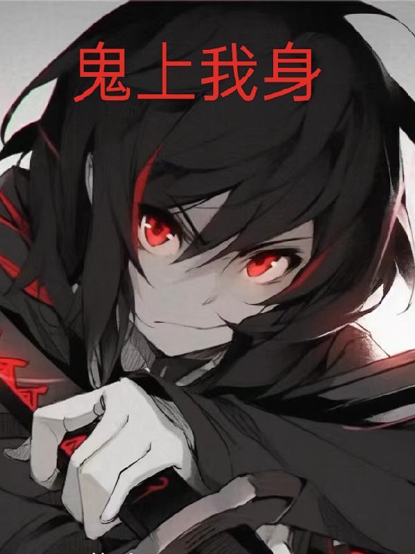 离婚后五年后带萌宝回归