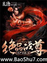 正义的使命厉元朗全集免费阅读