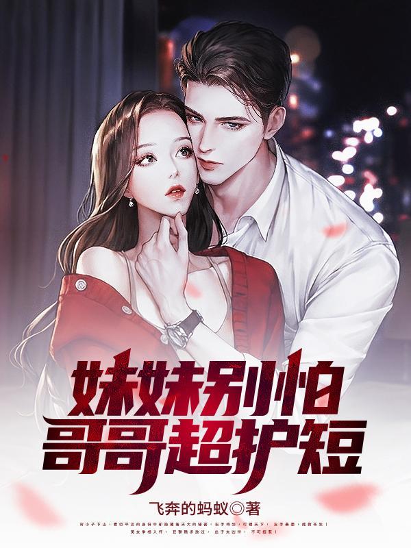 天灾求生之平安喜乐番外