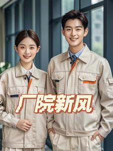 相错亲结对婚腹黑老公太撩人