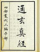 真千金被假之后选择报警禅心柚