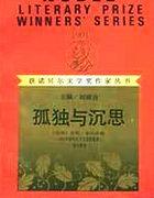 真千金被假之后选择报警 作者禅心柚