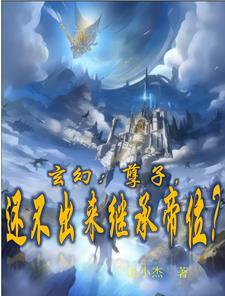 洪荒之准提问道 免费畅听