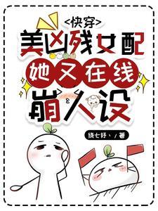 和顶级大佬谈恋爱