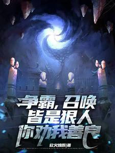 斗破从签到异火开始免费