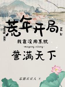 与他君临天下 白糖年糕