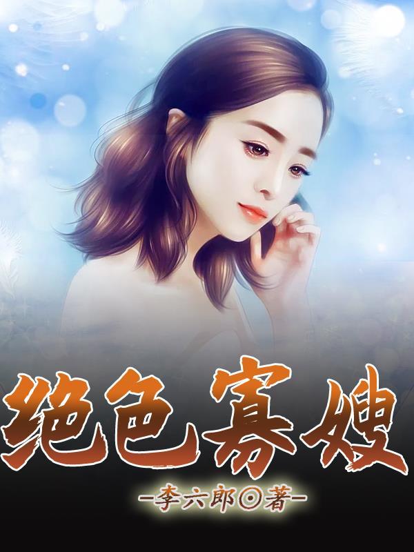 主神心尖上的男人笔趣阁免费阅读