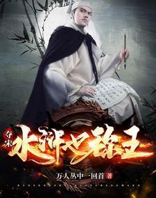 主神心尖上的男人阅读