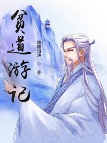 皇城司第一凶剑TXT免费