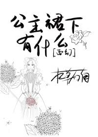 皇城司第一凶剑晋江