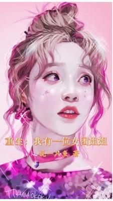 你成了我的白月光是什么意思