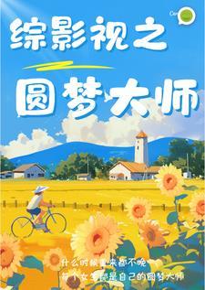 你愿意做我的白月光