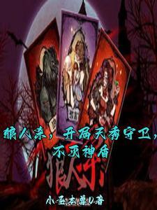 你要什么白月光