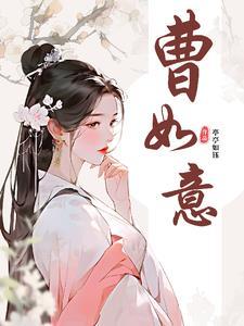 我的首富未婚妻短剧免费观看