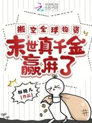 我的首富未婚妻短剧全集